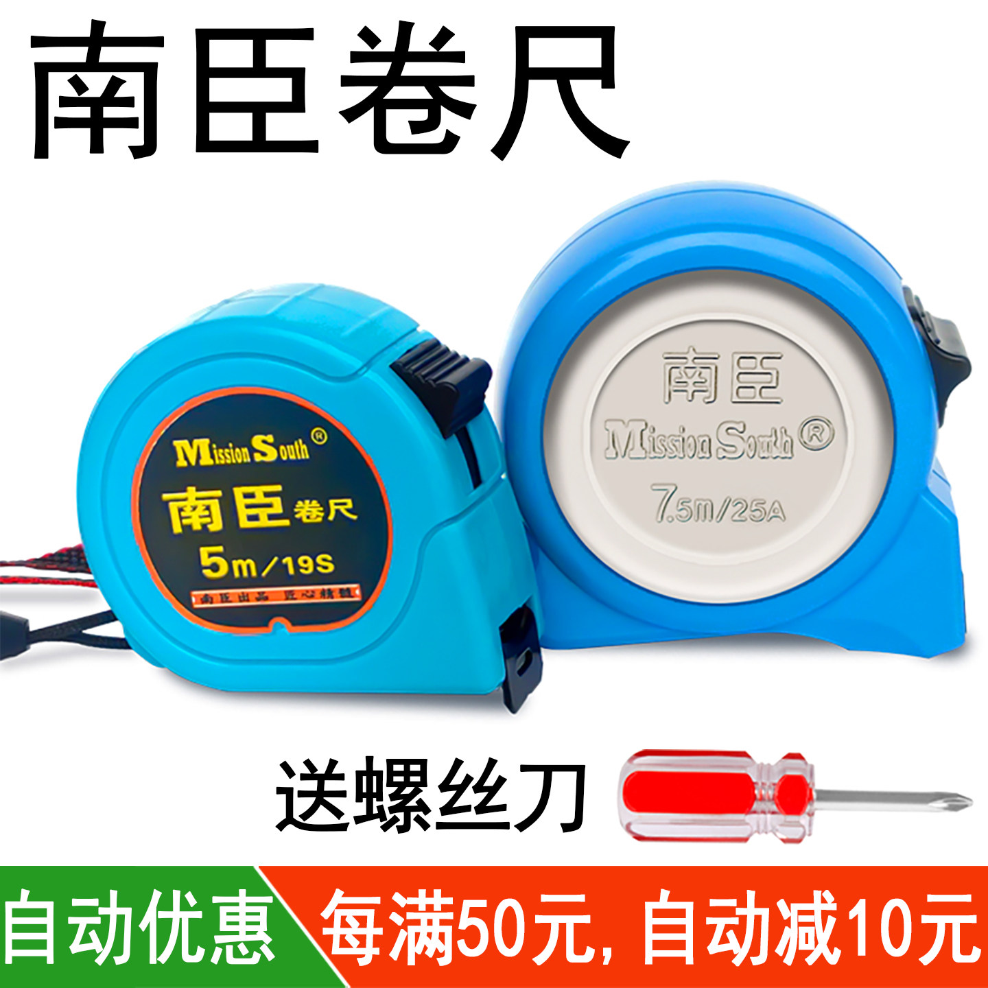 南臣卷尺5m7.5m10米尼龙包塑加厚加硬卷尺25A不褪色19S耐磨高精度