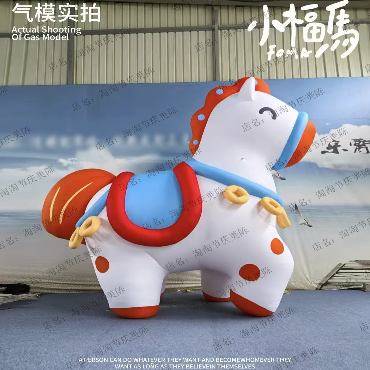 马年气模定制商场商业街充气道具