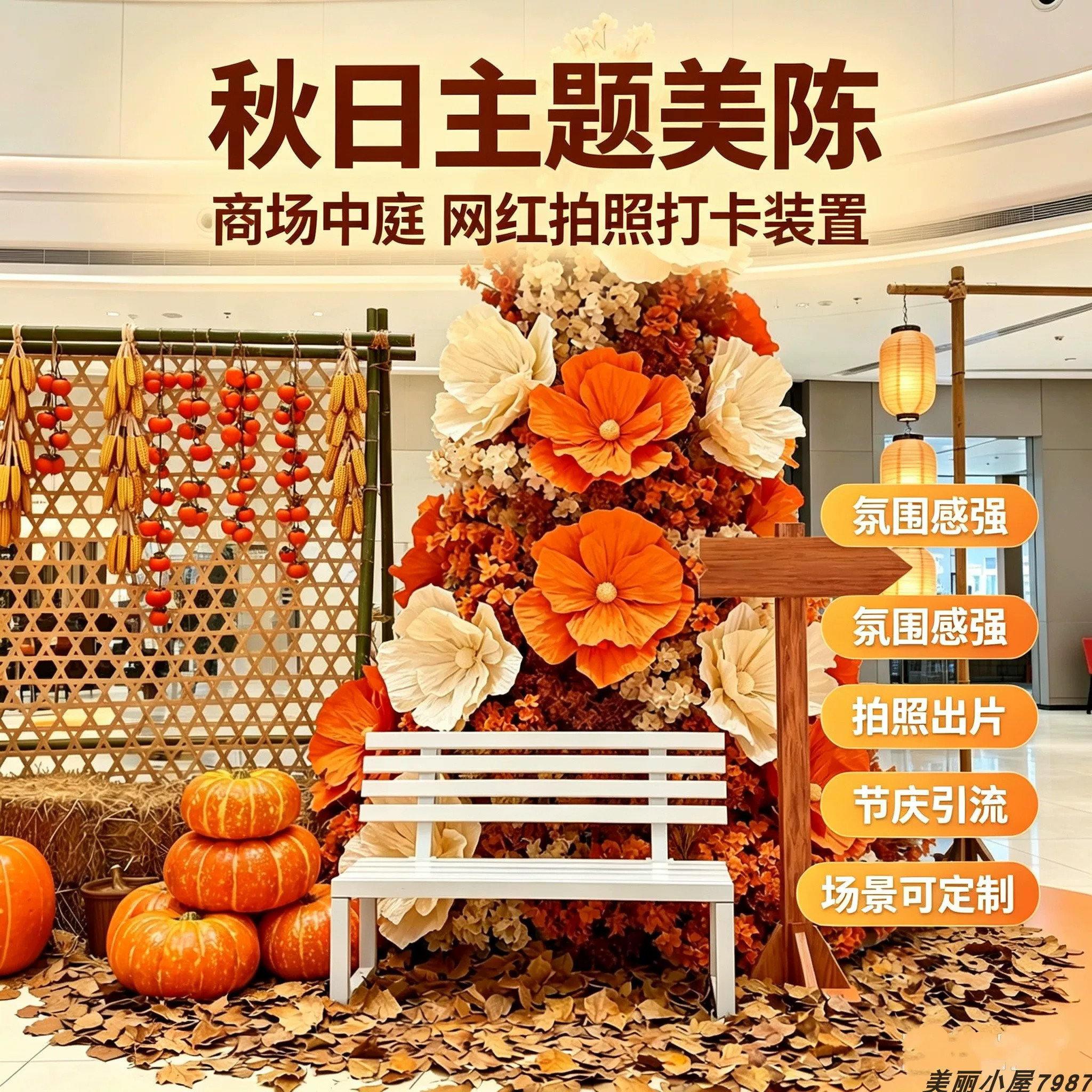 秋季氛围感巨型纸花花艺虞美人花节日装扮用品