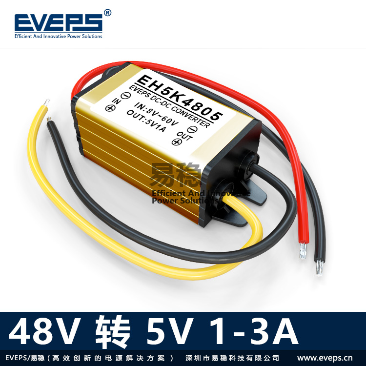 转电源转换器48V5V36V降压