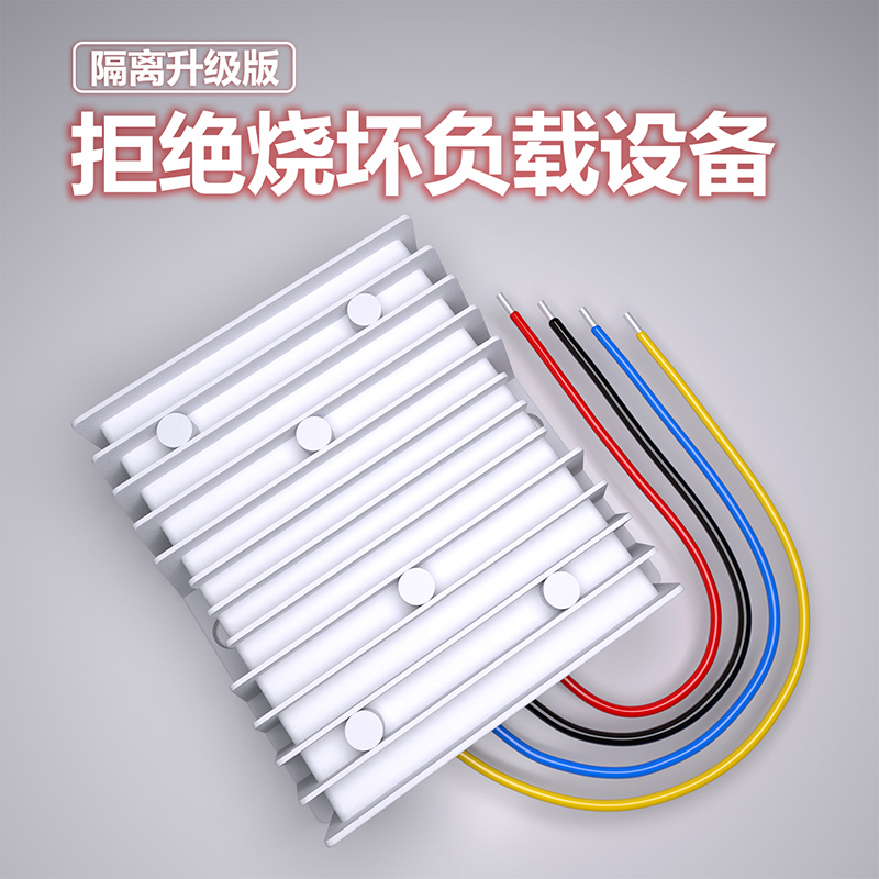 隔离型60V72V80V100V转12V1A2A5A10A直流电源转换器降压模块DC-DC 汽车用品/电子/清洗/改装 电源转换器 原图主图