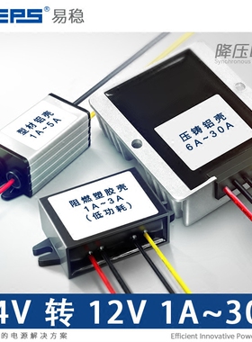 24V转12V降压器电源转换器大功率车载监控直流电压模块DC24V降12V
