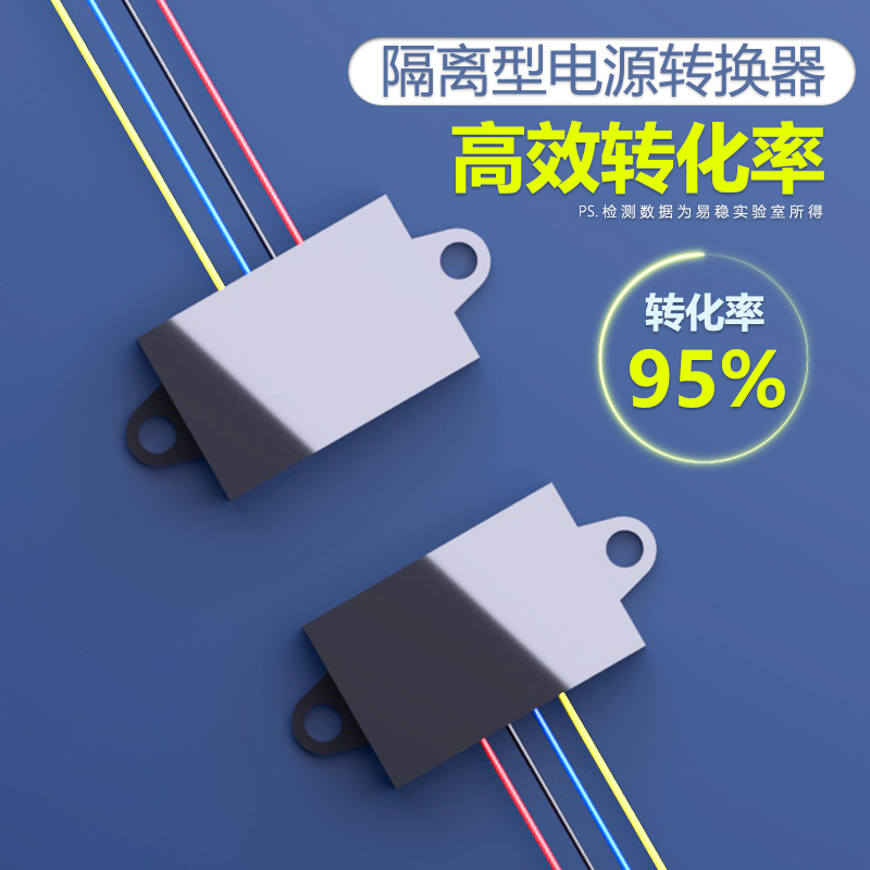 隔离电源转换器直流降压模块