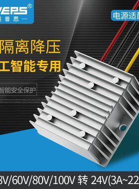 电压转换器降压模块EVEPS/易稳