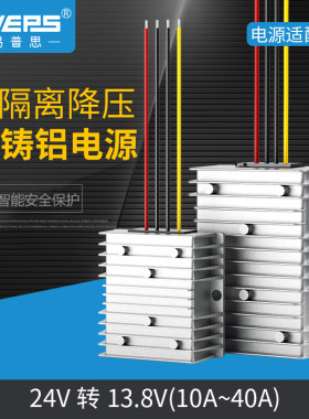 车载电源转换器EVEPS降压器