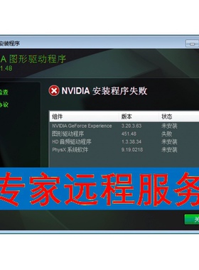 显卡驱动 nvidia英伟达显卡驱动安装升级geforce experience 面板