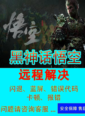 黑神话悟空d3d12驱动崩溃闪退游戏5070问题修复黑屏错误代码