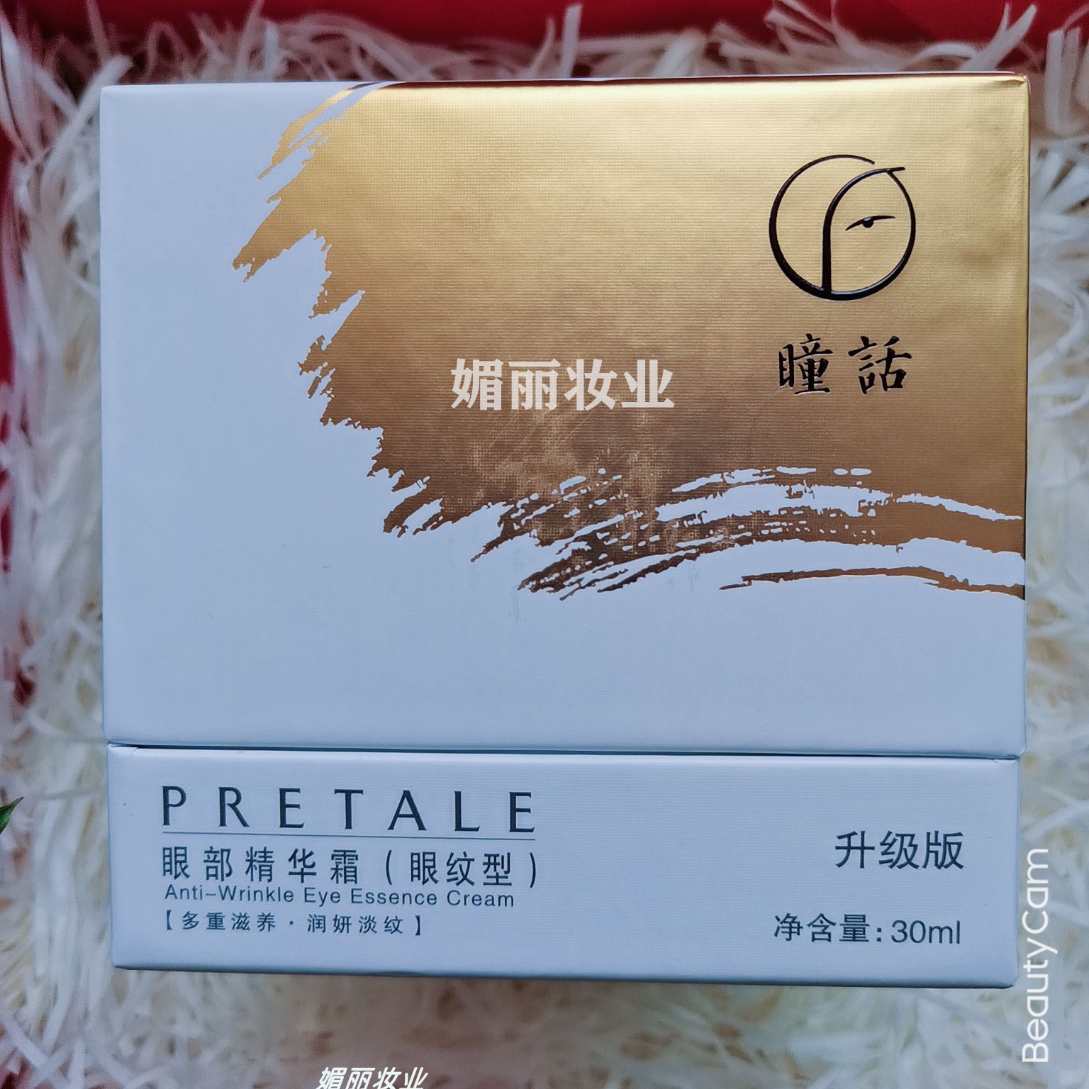 瞳话眼霜眼部精华霜眼霜瞳话