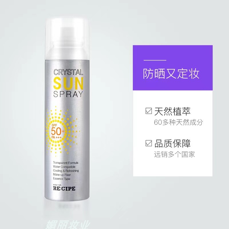 韩国RECIPE玥之秘水晶防晒喷雾男女全身防晒SPF50+无色防紫外线