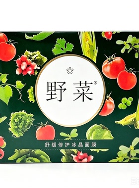 野菜舒缓修护冰晶面膜110克保湿补水晒后修护