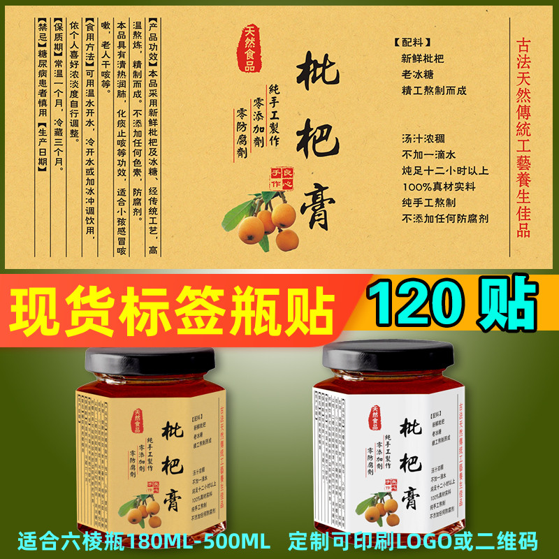 枇杷膏铜版纸自粘白色不干胶现货