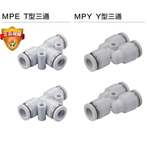 气动元件快插白色t型三通包邮