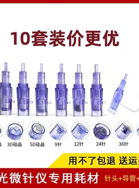 微针导入仪促渗水光针头纳米导入