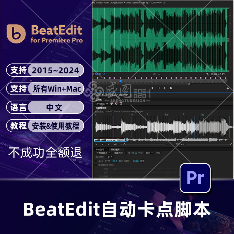 AEPR卡点插件BeatEdit音乐节奏鼓点节拍自动标记 中文WIN/MAC2024