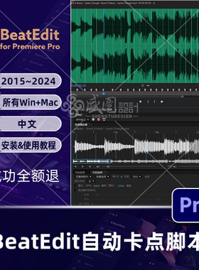 AEPR卡点插件BeatEdit音乐节奏鼓点节拍自动标记 中文WIN/MAC2024