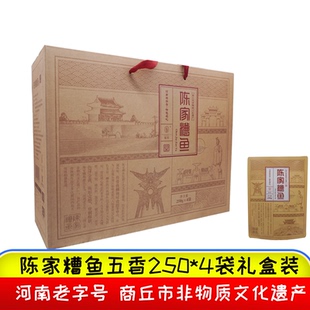 糟鱼河南特产商丘陈家五香小鲫鱼酥鱼真空包装熟食250g*4袋礼盒