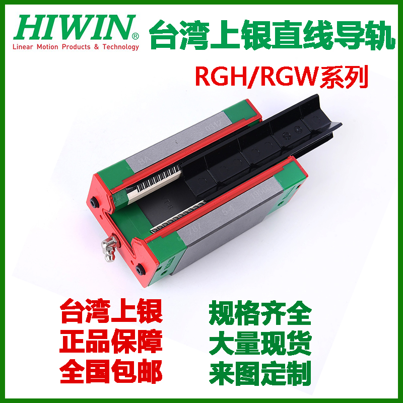 HIWIN台湾上银机床直线导轨滚柱滑块RGH/RGW25/30/35/45/55HACACC