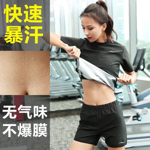 韩乔熙暴汗服满80-5多倍发汗聚热