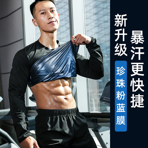 韩乔熙男士大码暴汗服套装运动服