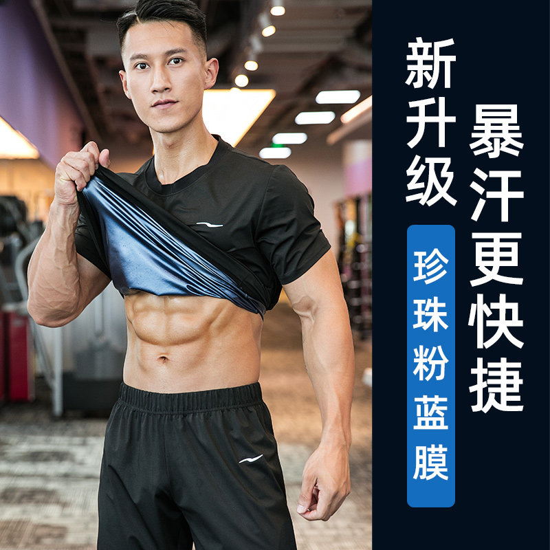 暴汗服男减脂套装减肥衣大码健身服跑步运动专业爆汗服发汗训练服