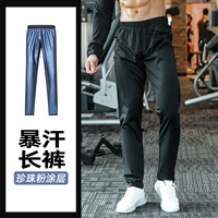 Мужские брюки с синими пленками (модернизированное покрытие с жарким порошковым покрытием)