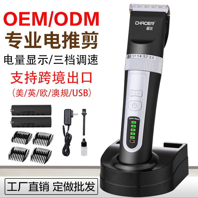 超尔厂家直供充电式液晶理发器电推剪成人婴儿童电动发廊剪发器