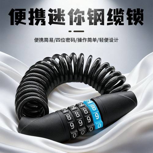 自行车密码头盔锁电动车摩托车