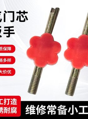 自行车红色梅花轮胎气门芯扳手电动车气门芯扳手内胎调节放气工具