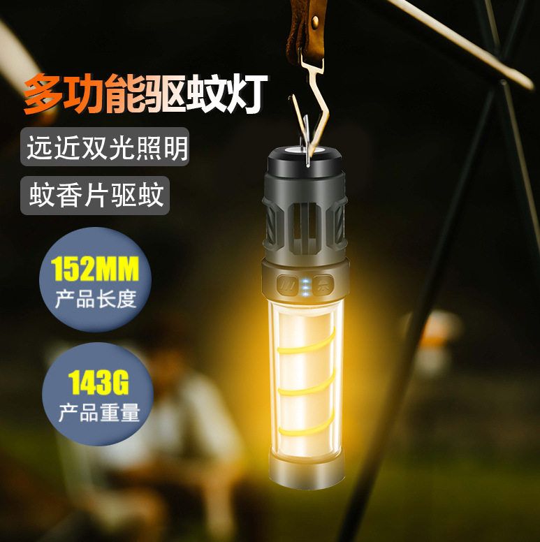 跨境新款LED驱蚊露营灯Type-C充电便携磁吸多功能户外野营帐篷灯