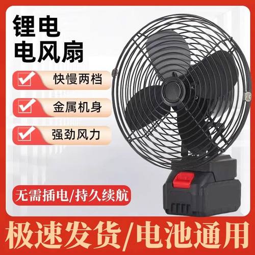 锂电池电风扇充电式家用户外露营