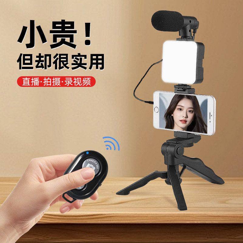 桌面三脚架手机补直播带手持会议话筒单反口袋摄影光灯美人腿两用,3C数码配件,手机直播补光灯,淘宝优惠券,粉丝福利购,淘宝优惠卷
