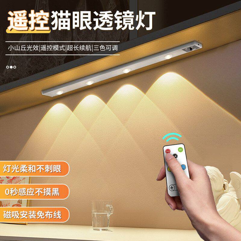 灯照明卧室厨房充电侧灯灯橱柜透镜遥控按led猫眼无线小夜灯磁吸