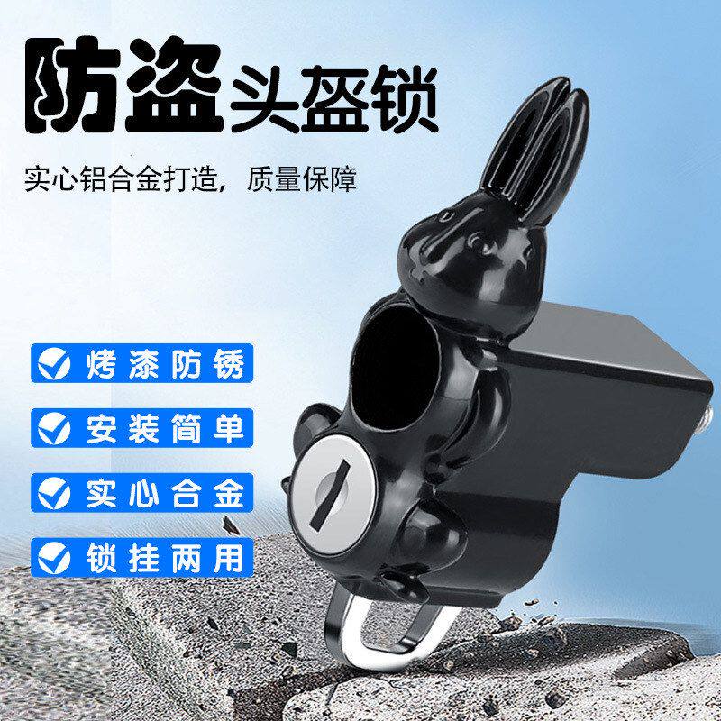 电动车挂钩锁自行车前置头盔锁挂钩电瓶车挂物钩多功能防盗通用锁