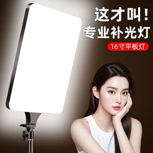 好厂家直供手机直播拍照大屏打光灯LED美颜摄影灯 16寸平板补光灯
