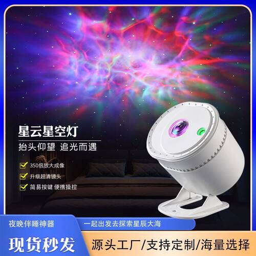 星空小夜灯 动态北极光投影 USB调光小 B2B批发星空小夜灯跨境B2B