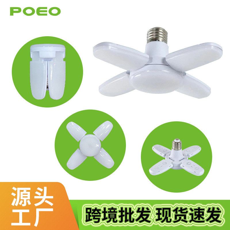 灯泡led节能灯e27螺口迷你四叶灯