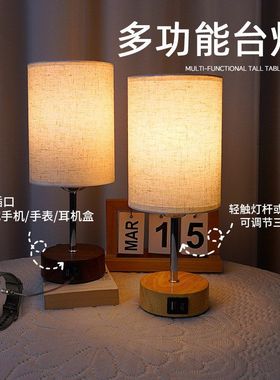 CLED台调光氛围触摸装饰us台灯充电金属bT-灯布艺ype夜灯床头创意