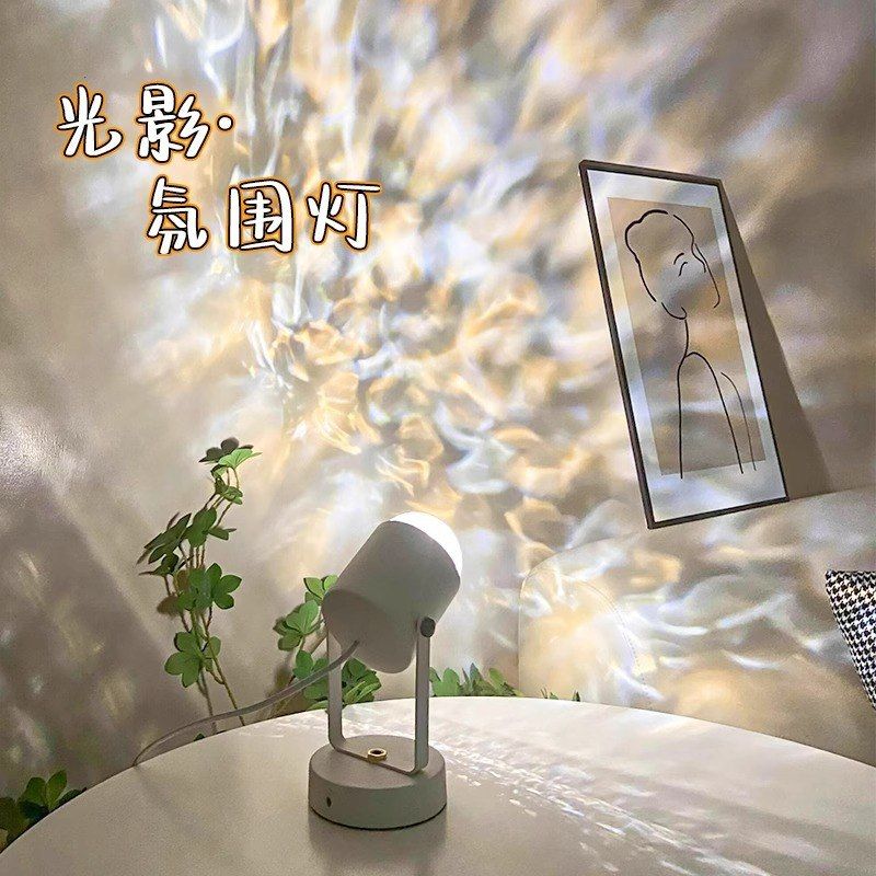跨境水波纹氛围灯遥控款直播背景氛围灯网红16色RGB动态水纹台灯