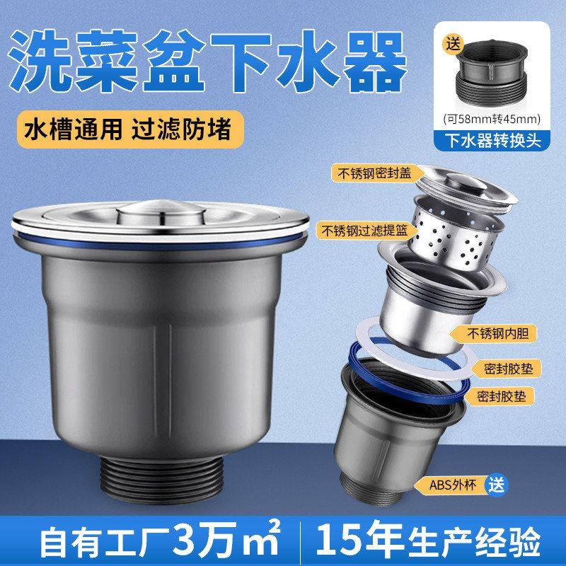 洗碗池配件盆下水漏塞器双槽洗菜通用不锈钢提笼厨房单槽下水水槽,家装主材,下水器,淘宝优惠券,粉丝福利购,淘宝优惠卷