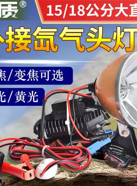 12V氙气头灯外接电源500W大功率爆亮头戴式HID户外探险进山探照灯