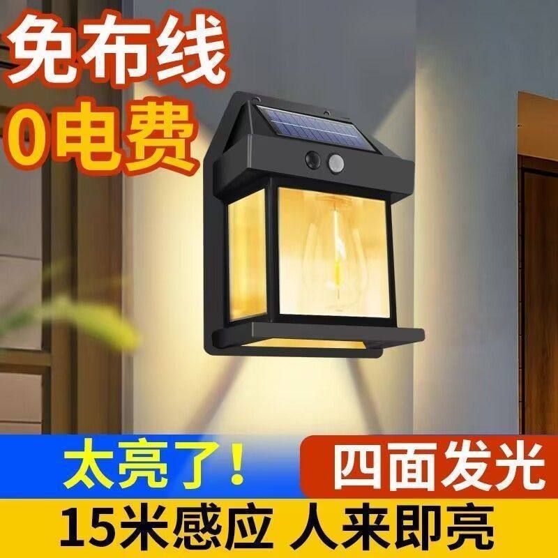 太阳能庭院灯超亮照明家用户外
