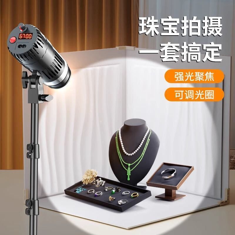 射灯拍照专用桌面珠宝聚光灯拍摄静物直播补光灯打光专业灯光设备