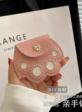 可爱配饰DIY首饰设计创意简易包