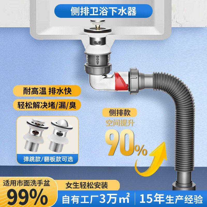 省下水洗手盆下水管通用横排防臭空间洗脸盆排水管器新款免打胶,家装主材,下水器,淘宝优惠券,粉丝福利购,淘宝优惠卷