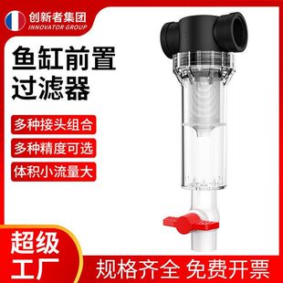过滤器分离器马桶前置粪便 鱼便鱼池鱼排污过滤器管道收集器鱼