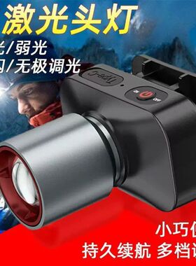 LED强光远射头灯户外变焦照明灯长续航充电夜钓灯矿灯头戴灯