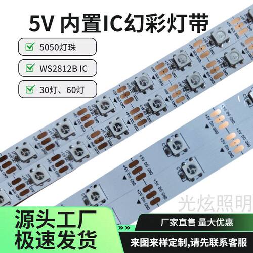 照明广告可调光带灯条发光彩灯字led幻5Vktv高亮度舞台流水装饰