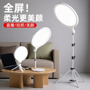 面部室内美颜无影灯拍照光灯高清补全屏桌面通用影棚摄影直播柔光