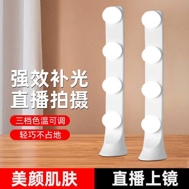 式美颜摄影灯美颜光灯便携桌面柔光手机直播间排灯LED补一体单排,3C数码配件,手机直播补光灯,淘宝优惠券,粉丝福利购,淘宝优惠卷