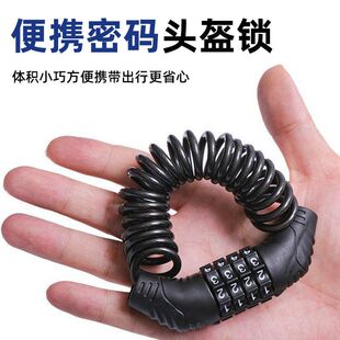 山地自行车密码锁头盔锁摩托车防盗便携锁电动车迷你钢丝锁单车锁